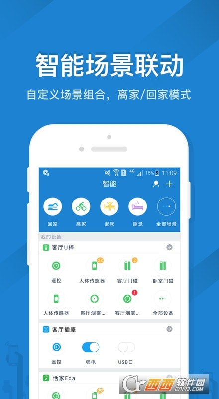 安卓遥控精灵apk0