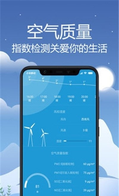 天气预报通(精准天气预报)截图2