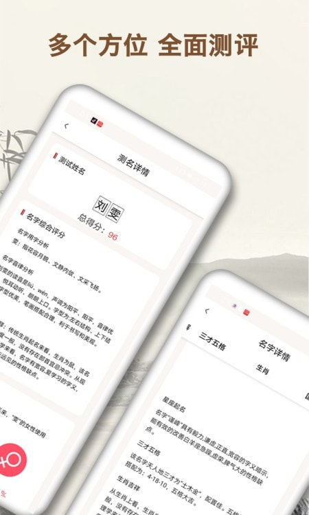 起名大师app(宝宝取名)0