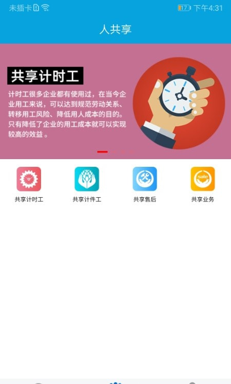 众物共享平台截图1