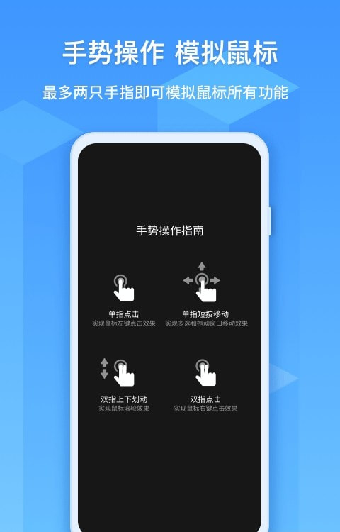 EV远程协助截图4