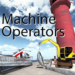 机器操作工MachineOperators