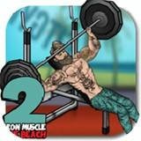 钢铁肌肉2Iron Muscle 2 The Beach