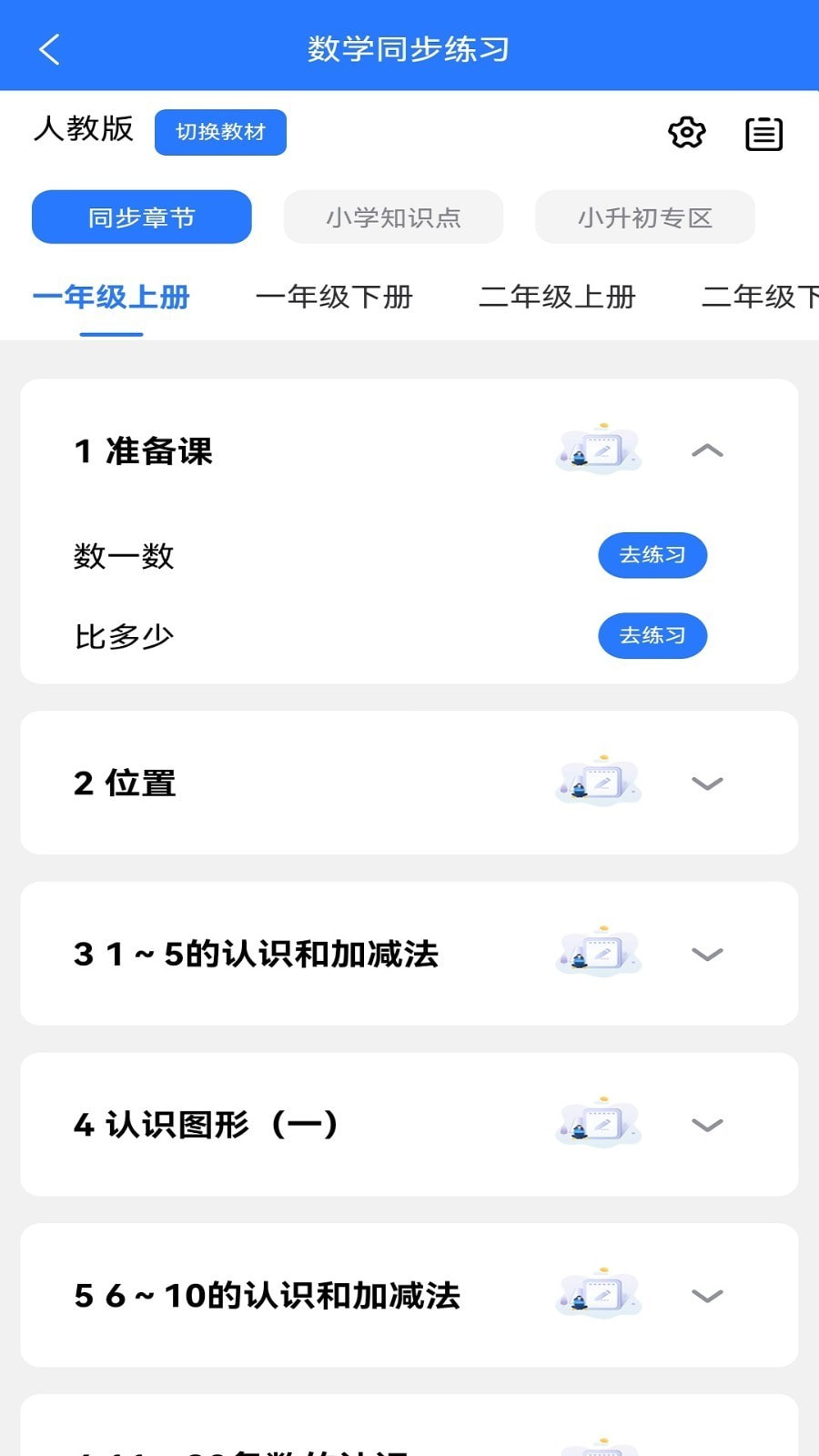 小鹭爱答题截图3