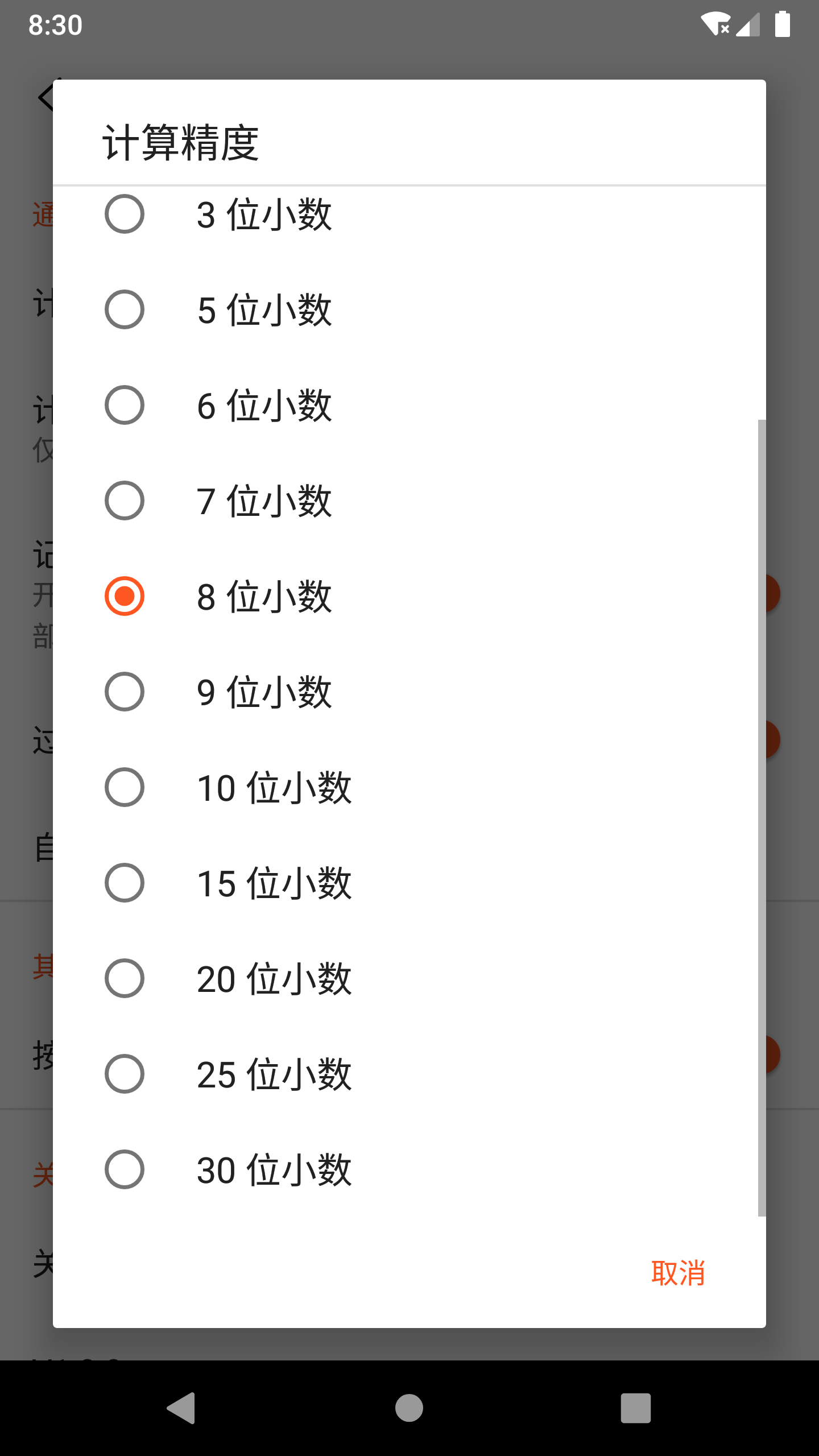 欧kex截图4