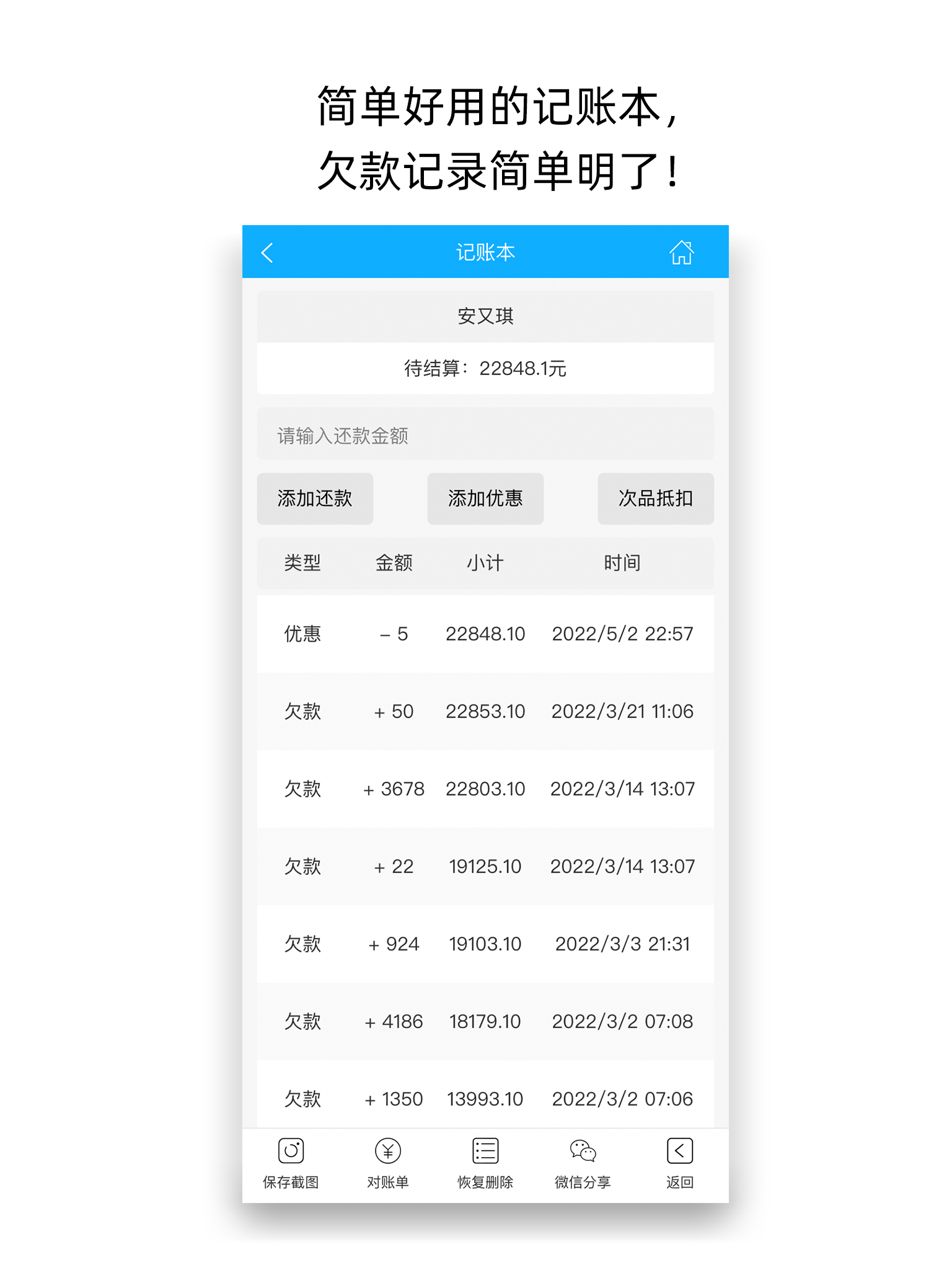 天天开单4