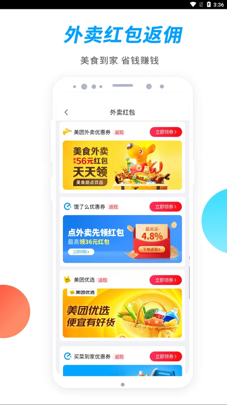 竹子驿站截图5