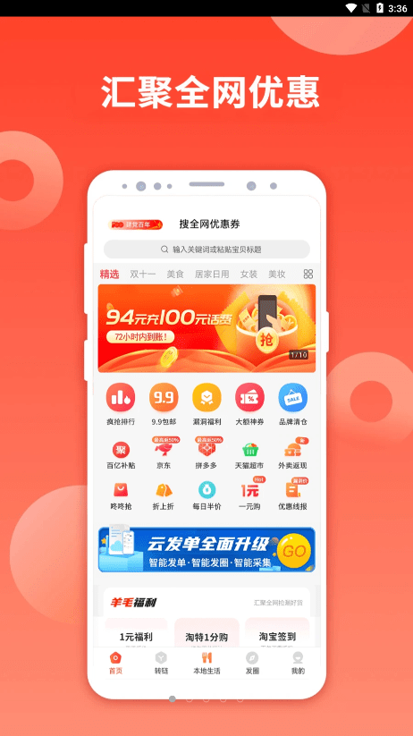 竹子驿站截图2