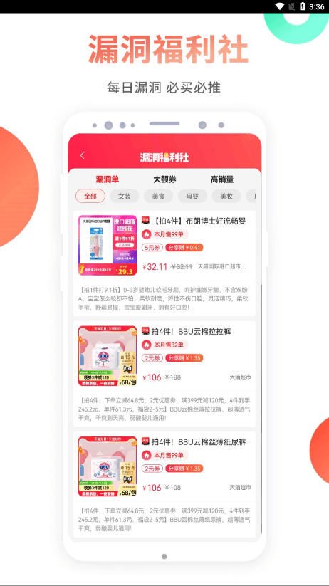 竹子驿站截图1