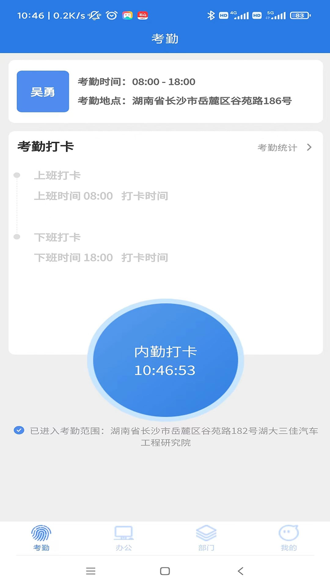 飞控移动办公截图4