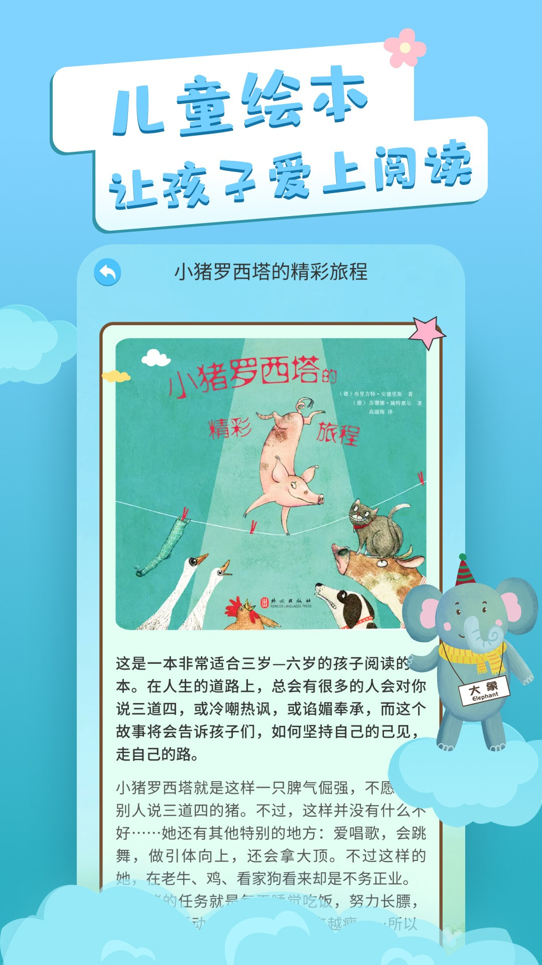 识字卡片截图5