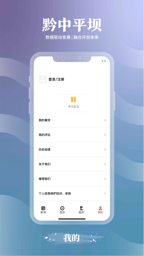 黔中平坝截图4