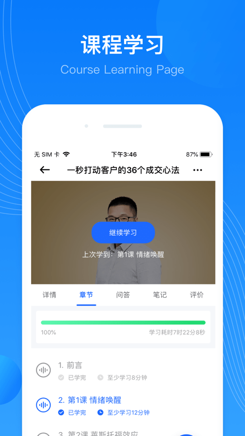 华埔企学堂截图3