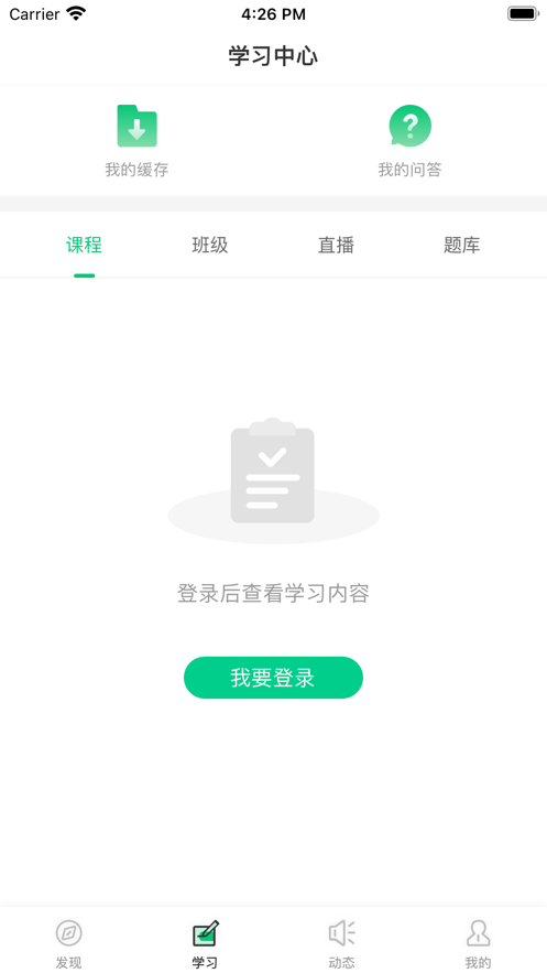 注安课堂截图3