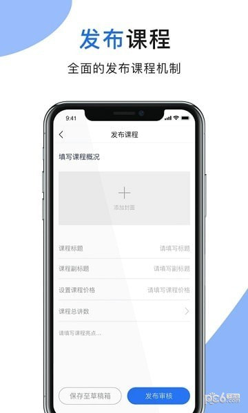 肾行医生端截图1