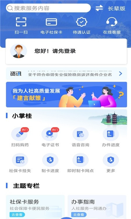 广西人社截图4