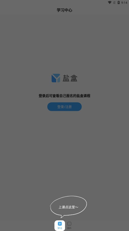 盐盒全网通用版1