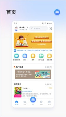 昇云书房截图4