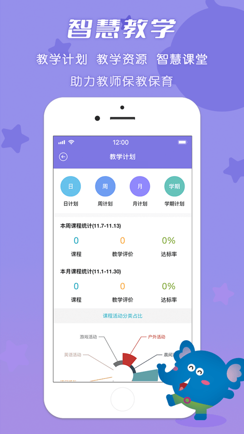 和宝贝园丁版截图4