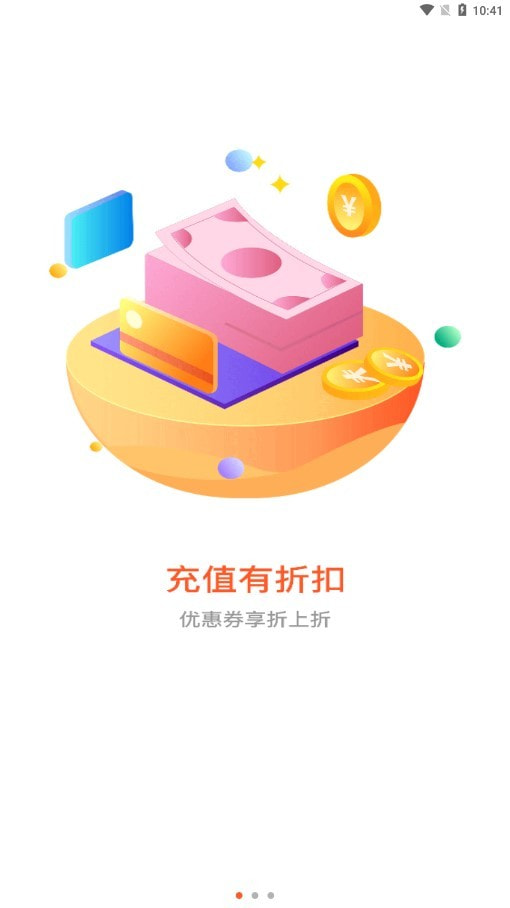 阅践手游盒子截图2