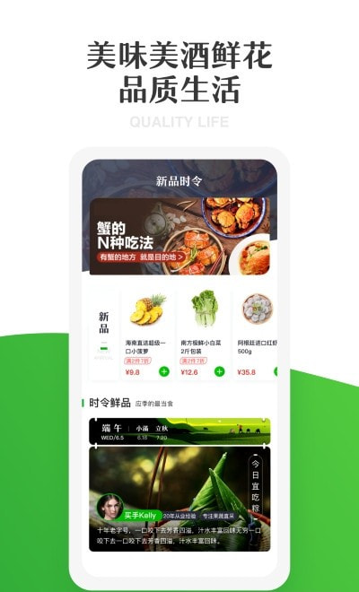 7fresh生鲜超市app(七鲜)3