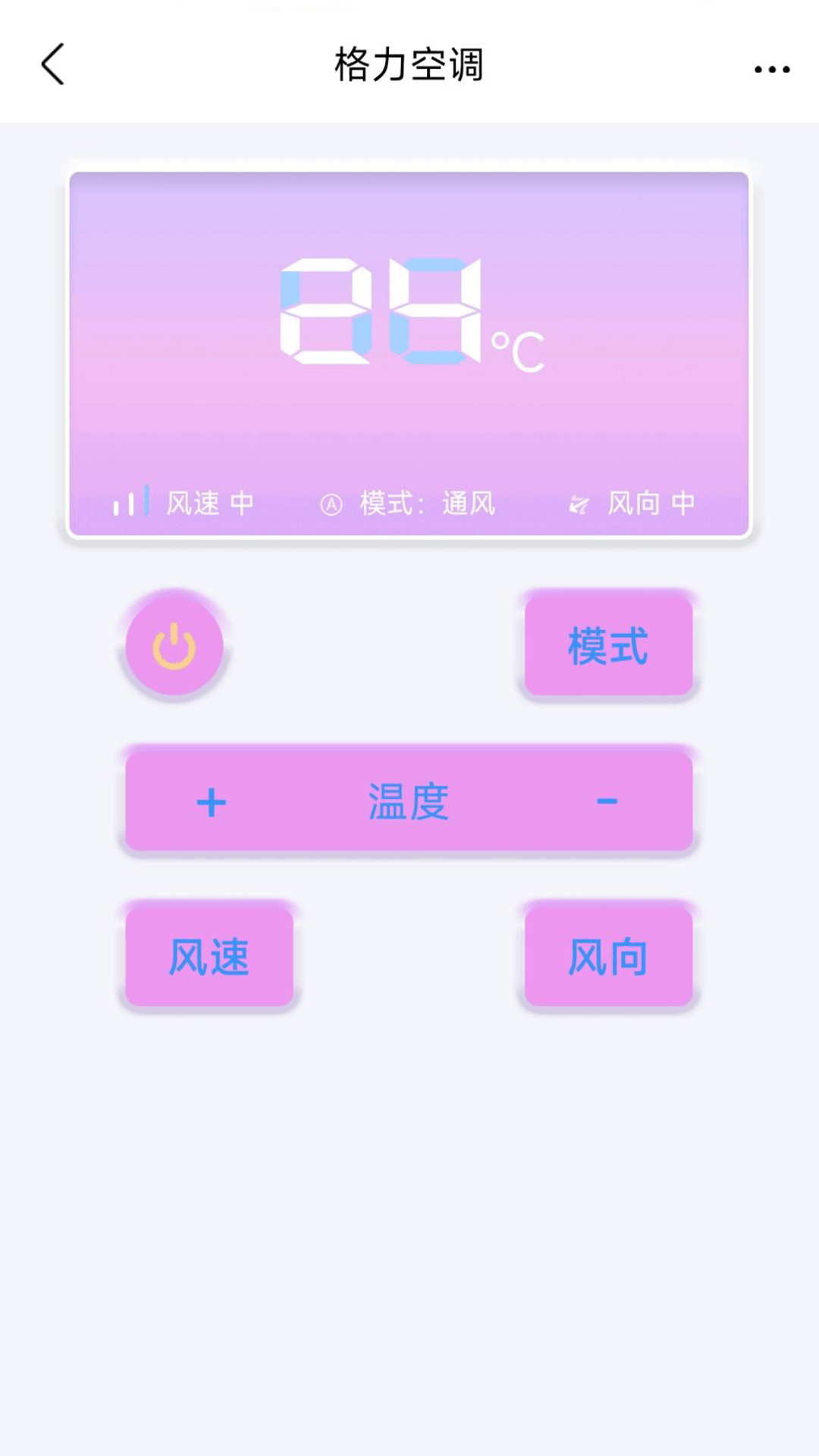 无线遥控器截图3