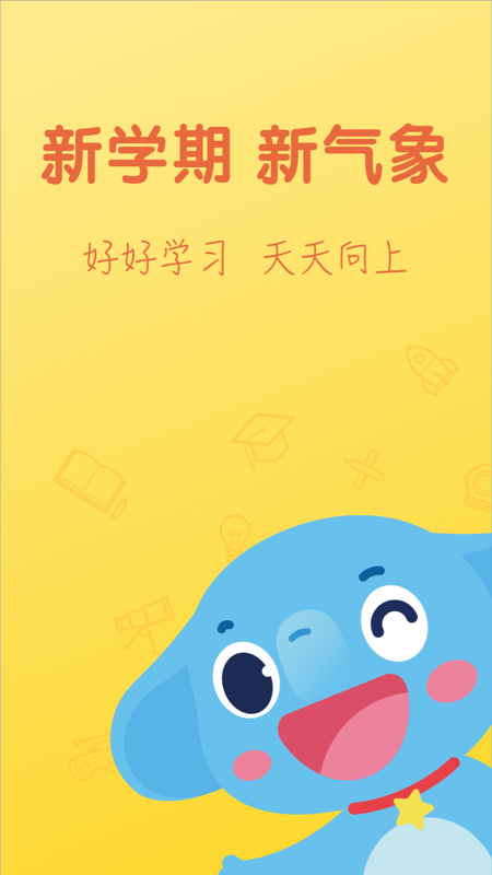 小盒课堂app免费下载截图4