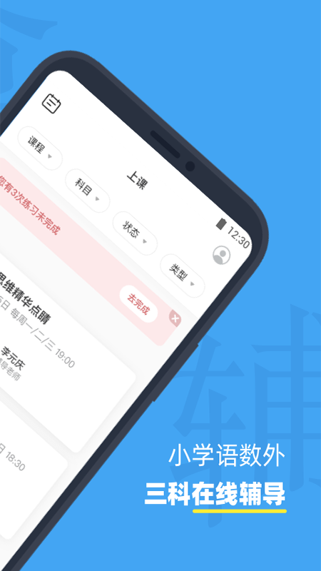 小盒课堂app免费下载截图3