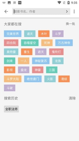 柚子阅读正版截图2