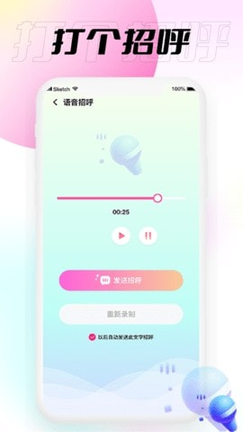 小围巾截图3