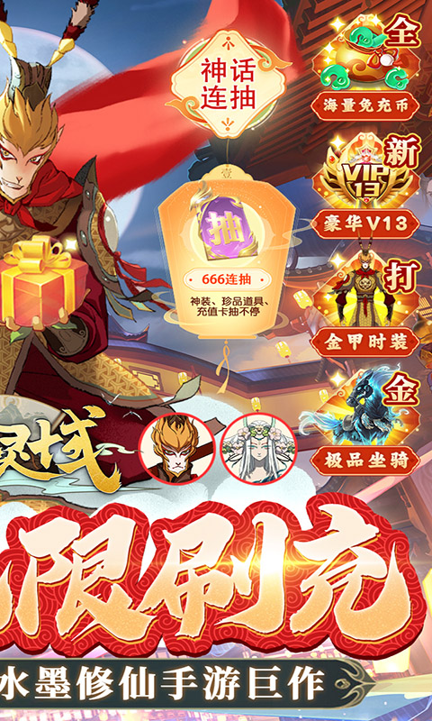 上古灵域最新版截图2