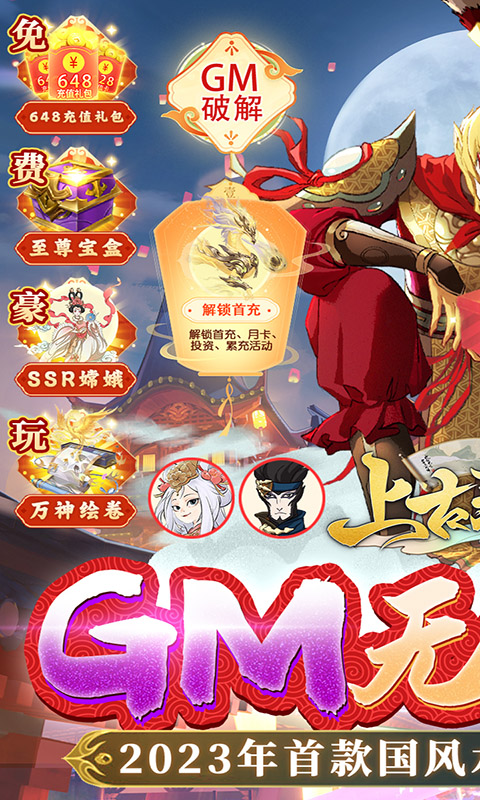 上古灵域最新版截图1