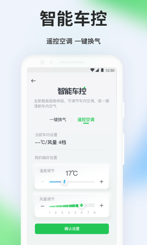 曹操出行截图4