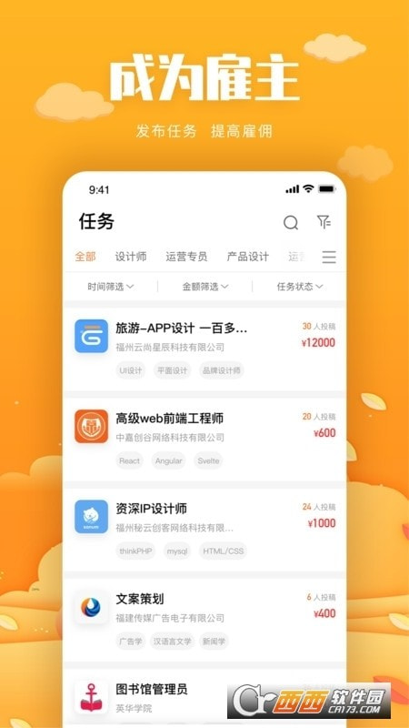 中嘉创谷自由职业者服务平台app免费下载1