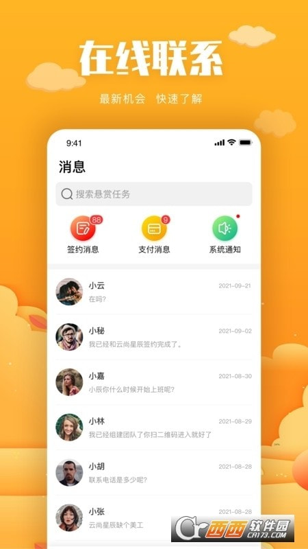 中嘉创谷自由职业者服务平台app免费下载2