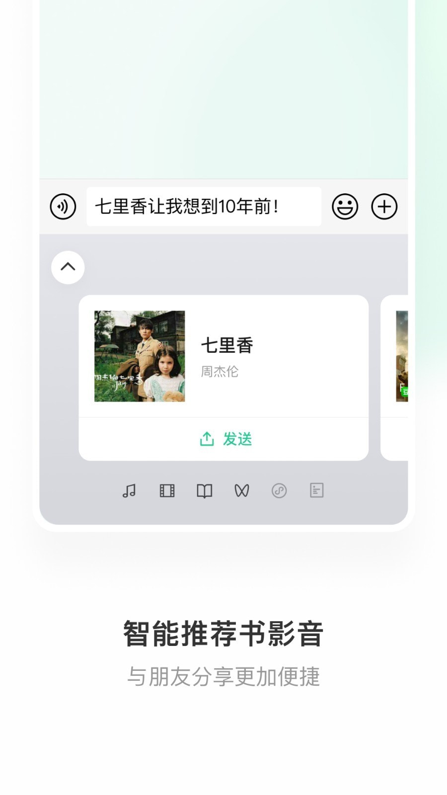 微信键盘截图2