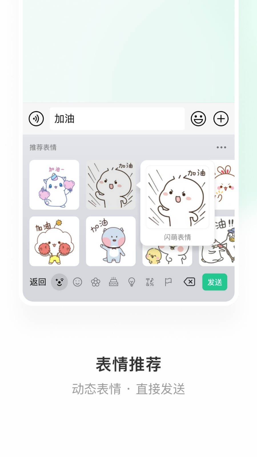 微信键盘截图3