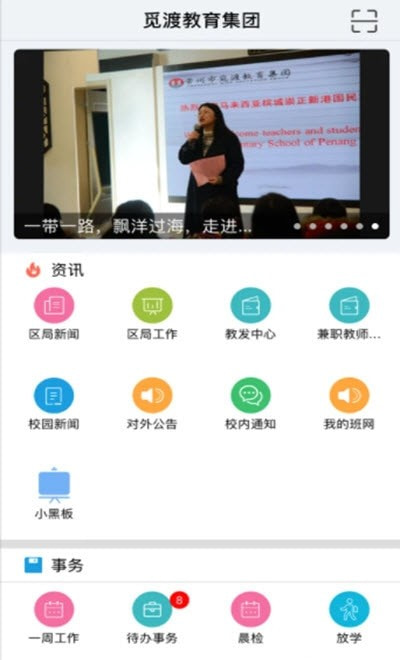 珠峰无线校园平台2