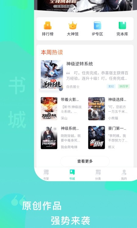 爱青果正版小说截图4