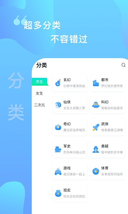 爱青果正版小说截图1