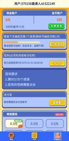 守护汽车人截图3