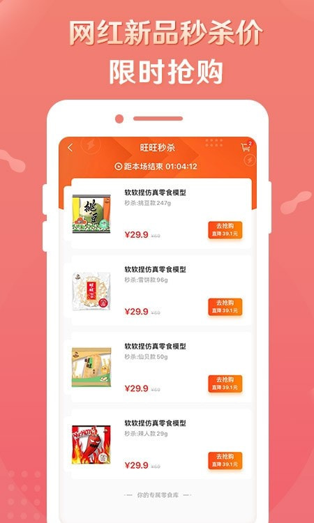 旺仔旺铺(旺铺商户通)截图1