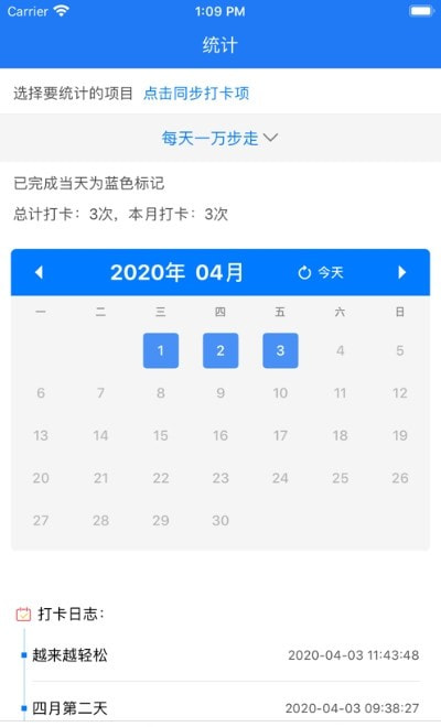 打卡吧app最新版2023截图2