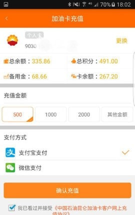 中油即时通信最新版2023截图3