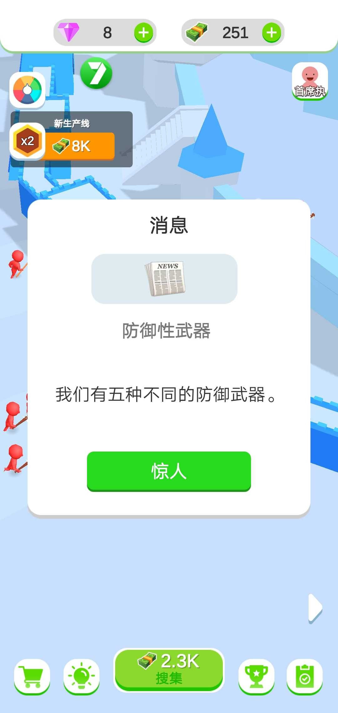 闲置的城堡防御2