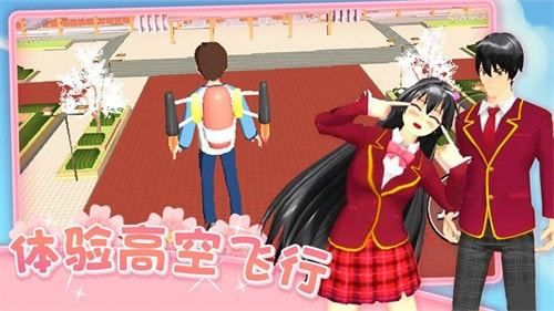 爱的魔力别针樱花校园版(SAKURA SchoolSimulator)手机版安卓下载安装3