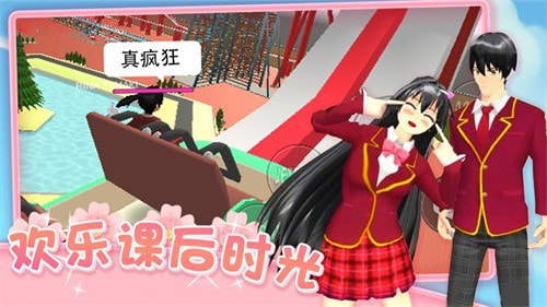 爱的魔力别针樱花校园版(SAKURA SchoolSimulator)手机版安卓下载安装0