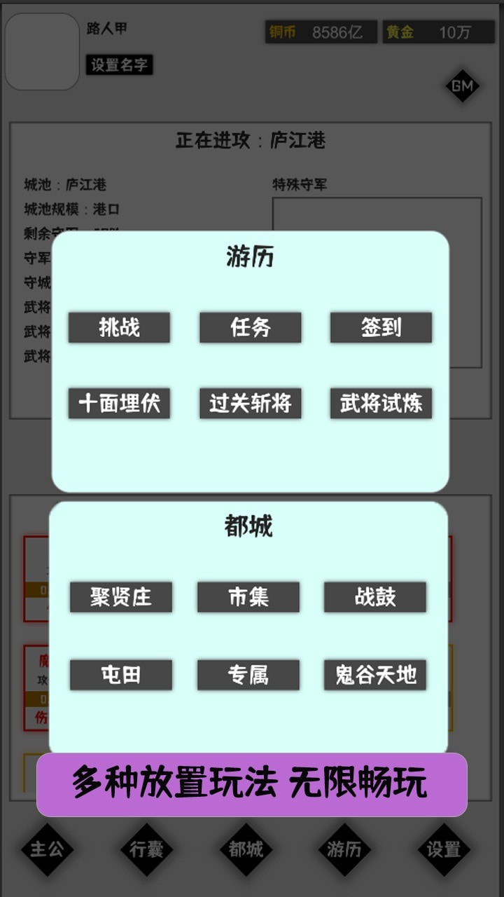 这个三国有点肝截图1