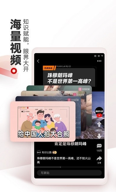 网易新闻截图3