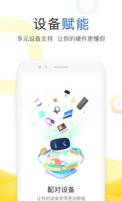 小度app最新版2023版截图1